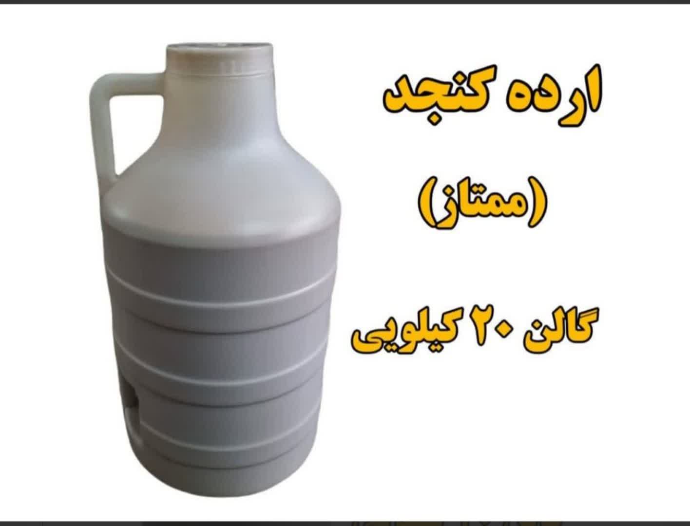 ارده ممتاز کنجد ایرانی درجه یک 20 کیلو گرمی